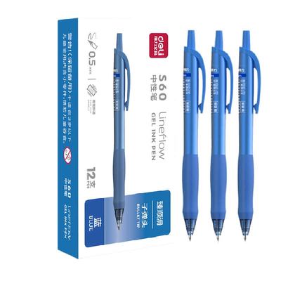 得力蓝色按动式臻顺滑中性笔