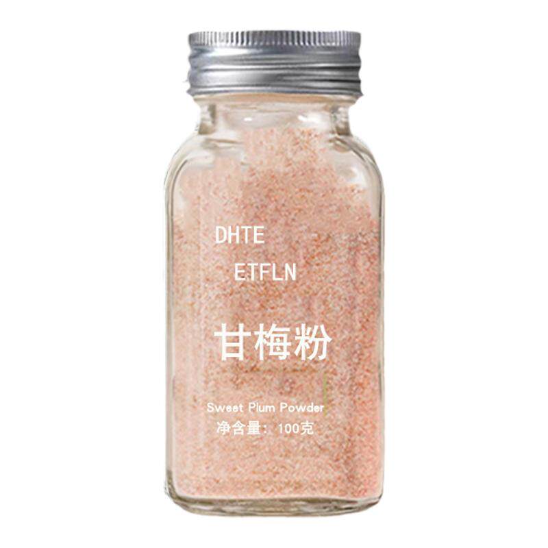 甘梅粉玻璃瓶【带孔直撒】