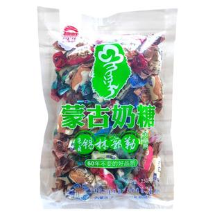 正蓝旗老蓝旗奶糖黑奶糖酸奶糖羊奶糖250克内蒙古特产包邮