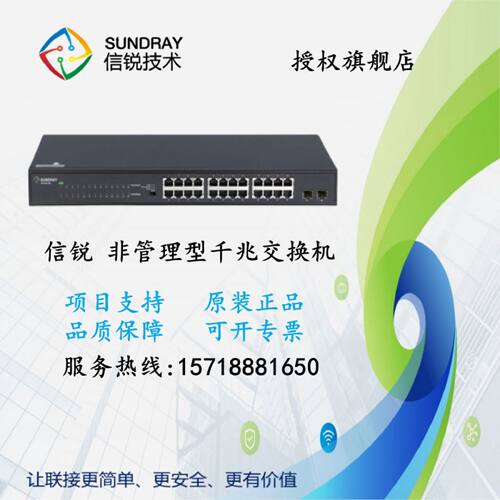 议价信锐XAP-6210-E/6210P/6210P-S/5520P/5520-E/2220P/2110P 无