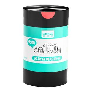 欧凯斯免撕垃圾袋抽绳式一次性家用加厚厨房黑色塑料袋实惠大卷装