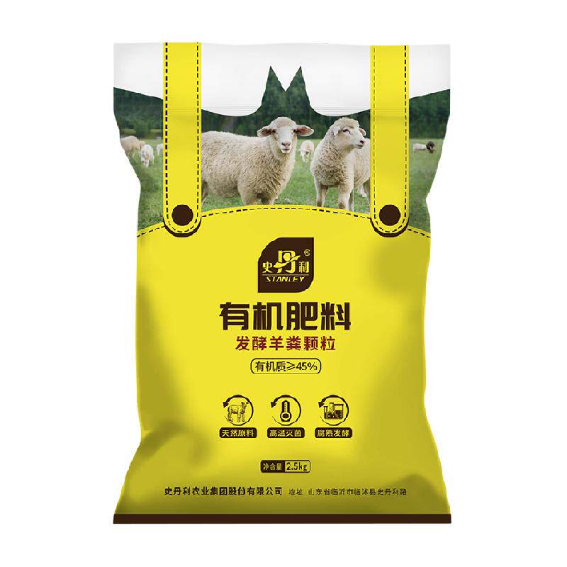 史丹利纯羊粪发酵有机肥促生长改良土壤生叶促花果肥效持久营养土