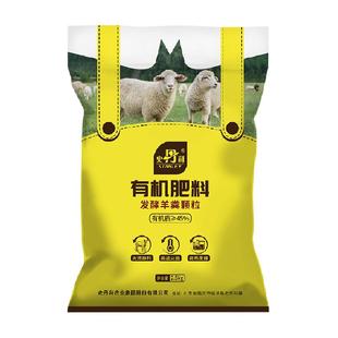 史丹利纯羊粪发酵有机肥促生长改良土壤生叶促花果肥效持久营养土