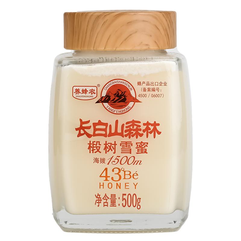 养蜂农长白山椴树雪蜜
