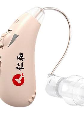 耳聋耳背助听器仁和老人专用