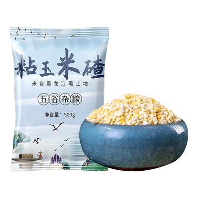 东北粘小碴子2026新货玉米糁