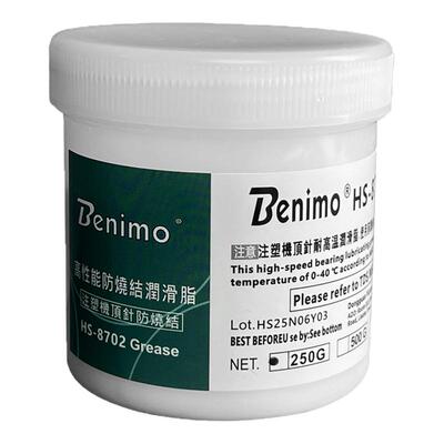 模具顶针专用高温白油
