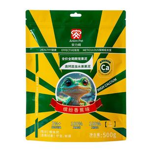 安力姆爬宠果泥睫角守宫鬃狮蜥蜴饲料肥尾豹纹高蛋白钙粉营养食物