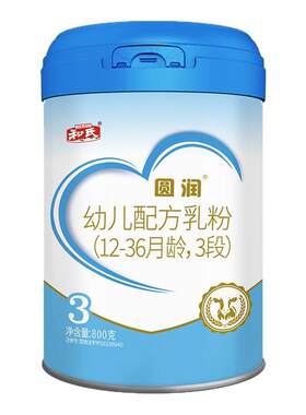 【顺丰包邮】和氏新国标圆润婴幼儿配方牛奶粉3段800g箱12-36月