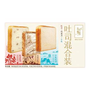 东方甄选巧克力吐司全麦牛乳面包椰蓉厚切吐司手撕面包三明治代餐