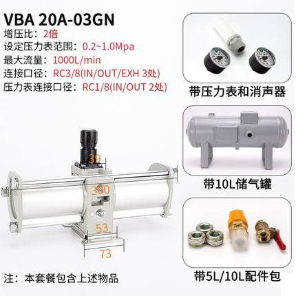 。VBA空气压气体增压阀器加压泵增压缸气动缸VBA10A/20A-03/40A-0