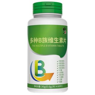修正生物素多种B族维生素片复合维生素b b1 b2 b6 b12官方旗舰店
