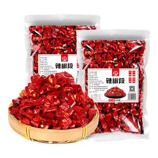 贵州特产三樱椒500g中辣家用干红辣椒段丝辣椒粉川菜火锅散装调料