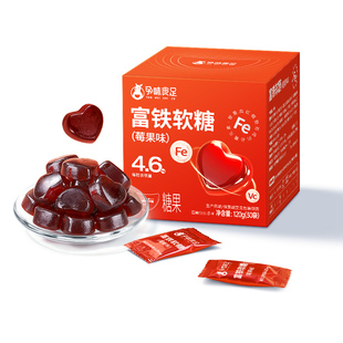 孕味食足富铁软糖孕妇怀孕期可以吃的补含铁元素女性铁剂气血食品