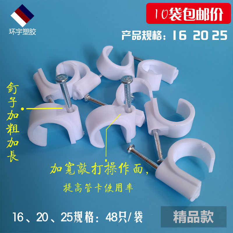 特种钢钉管卡20加厚4分pe全新线管固定管夹6分u型水泥钉卡水管扣