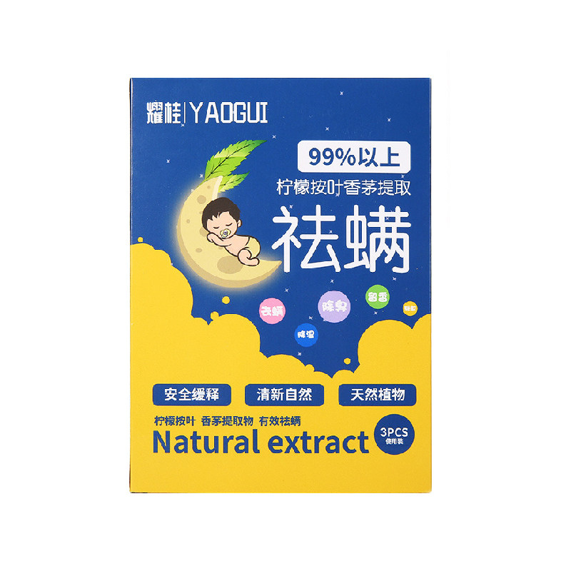 床上祛螨包家用天然植物提取立净