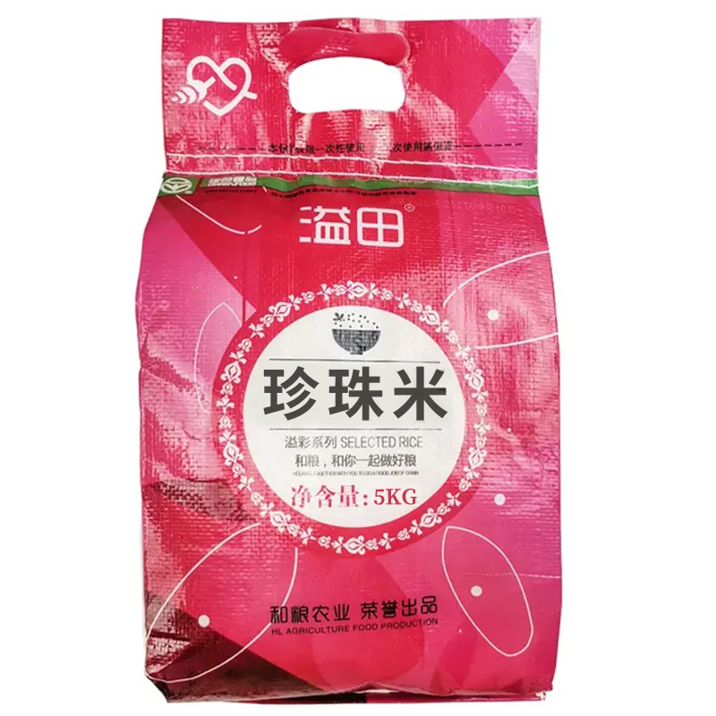 溢田东北珍珠米5kg新米现磨黑龙江大米圆粒米农家种植寿司米粳米