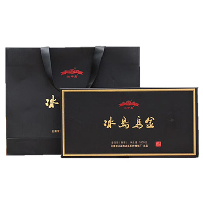 冰中岛2019年冰岛乌金古树熟茶普洱茶砖125g/盒赵国娟签字