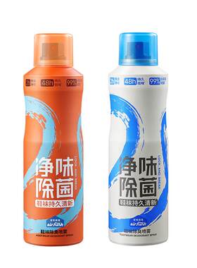 airfunk椰放鞋袜除臭剂鞋子防臭除臭杀菌球鞋除臭DB