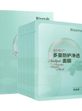 康婷多重防护净透补水面膜