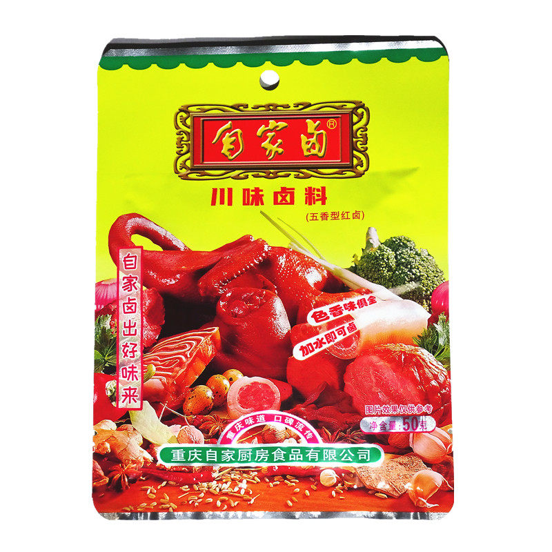 自家卤川味卤料包50g整箱包邮