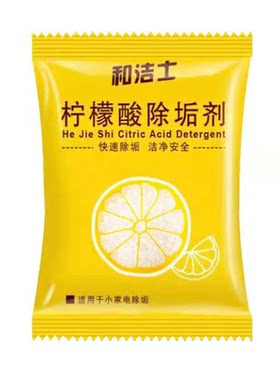 柠檬酸除垢剂除水垢茶垢清洁剂
