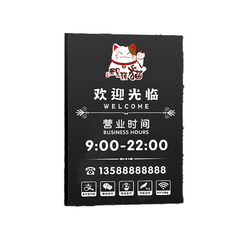 营业时间告示牌上下班休息公示