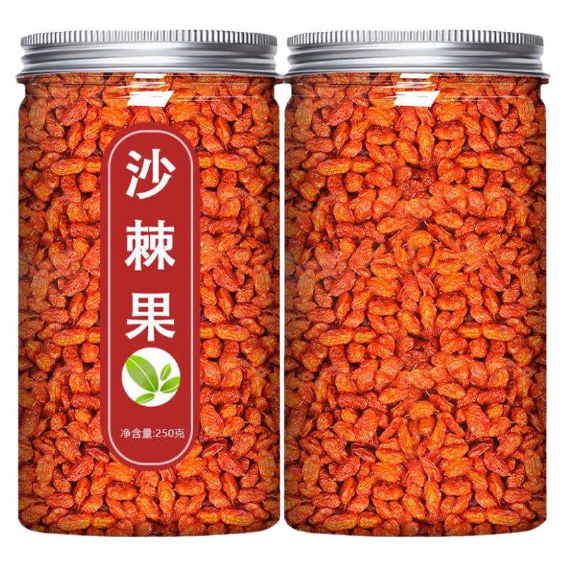 新疆沙棘果干官方旗舰店正品干果颗粒鲜果油原浆内蒙茶中药材果粉