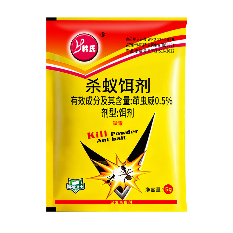 蚂蚁药家用一窝全窝非无毒室内端强第效红火蚁一名旗舰店农用菜地