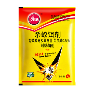 蚂蚁药家用一窝全窝非无毒室内端强第效红火蚁一名旗舰店农用菜地