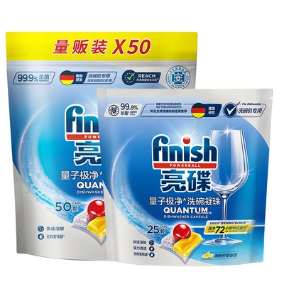 【所有女生直播间】finish亮碟洗碗凝珠75颗