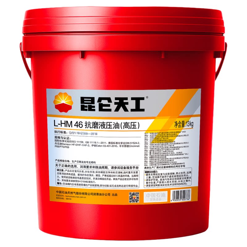 昆仑天工HM32/46/68抗磨液压油