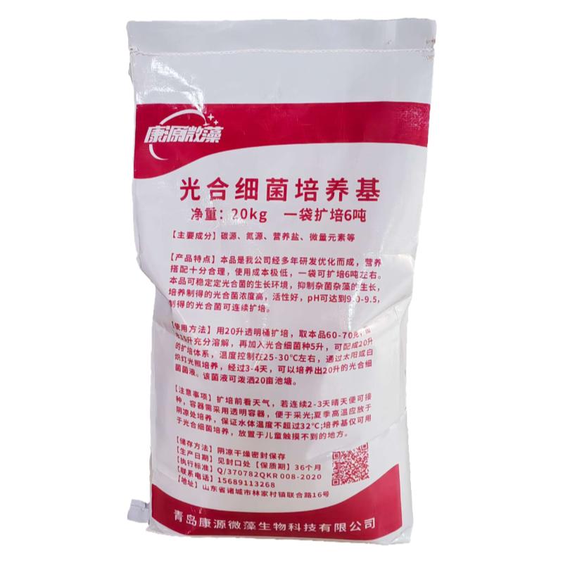 光合细菌培养基 光合菌培养基大包装更实惠 一袋扩6吨 降氨氮调水