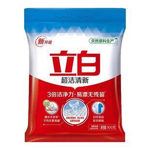 立白超洁清新洗衣粉3倍洁净力易漂无残留强力去污不伤手白衣亮白