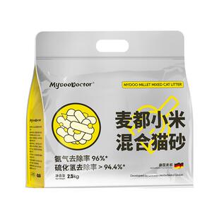 麦都小米猫砂混合植物砂双除臭低尘结团不易粘底可冲厕所豆腐猫沙