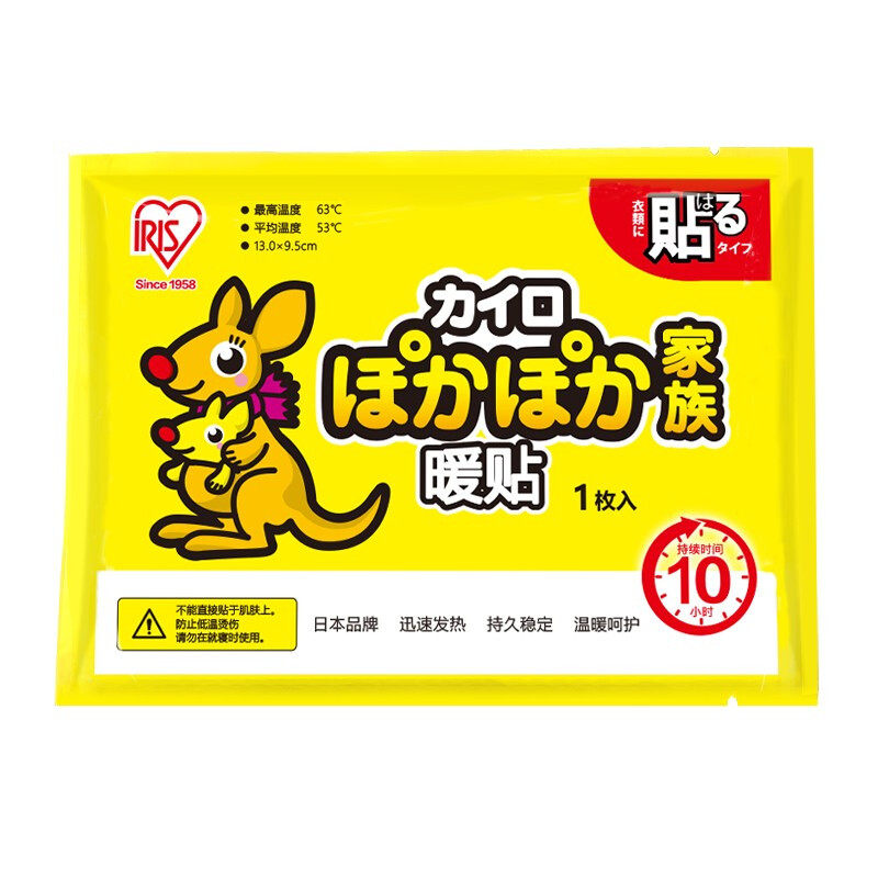 爱丽思袋鼠暖贴进口暖宝宝暖腹贴
