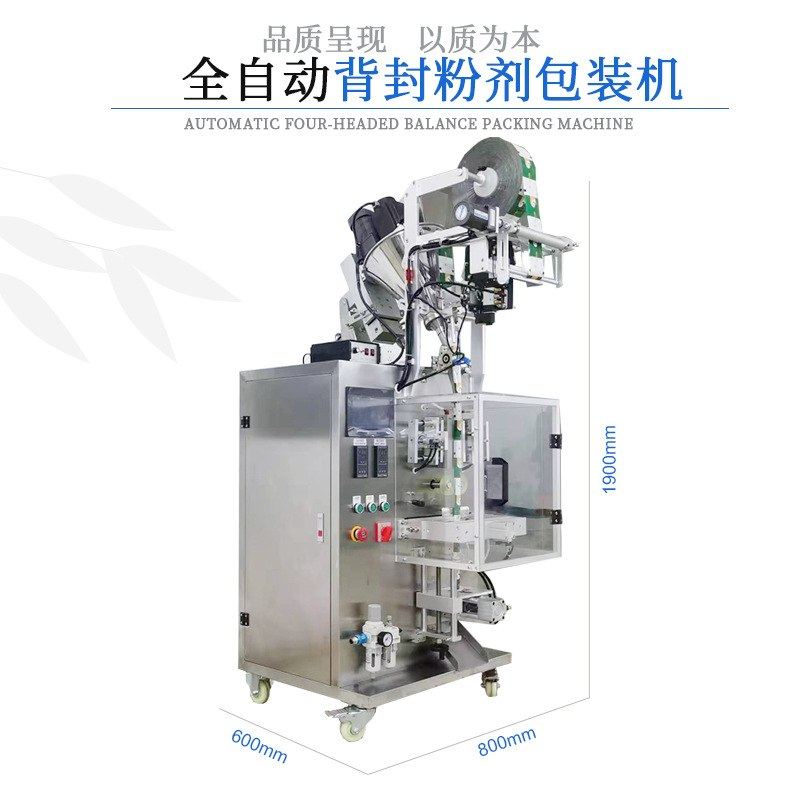 三边封四边封粉剂包装机打包机定量灌装机芝麻糊全自动多功能分装,办公设备/耗材/相关服务,灌装机,淘宝优惠券,粉丝福利购,淘宝优惠卷