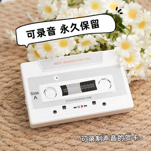 录音留声卡生日贺卡祝福语卡片表白贺卡录音带情人节礼物送男友