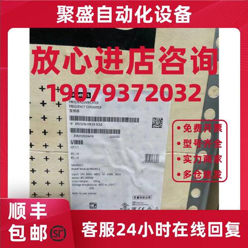 议价6SL3210-1PE33-7CL0西门子G120/S120 功率模块 6SL32101PE337