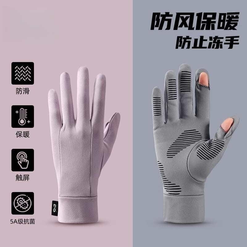 手套女冬季骑行保暖防风露指登山跑步开车防滑手套滑雪内胆男触屏
