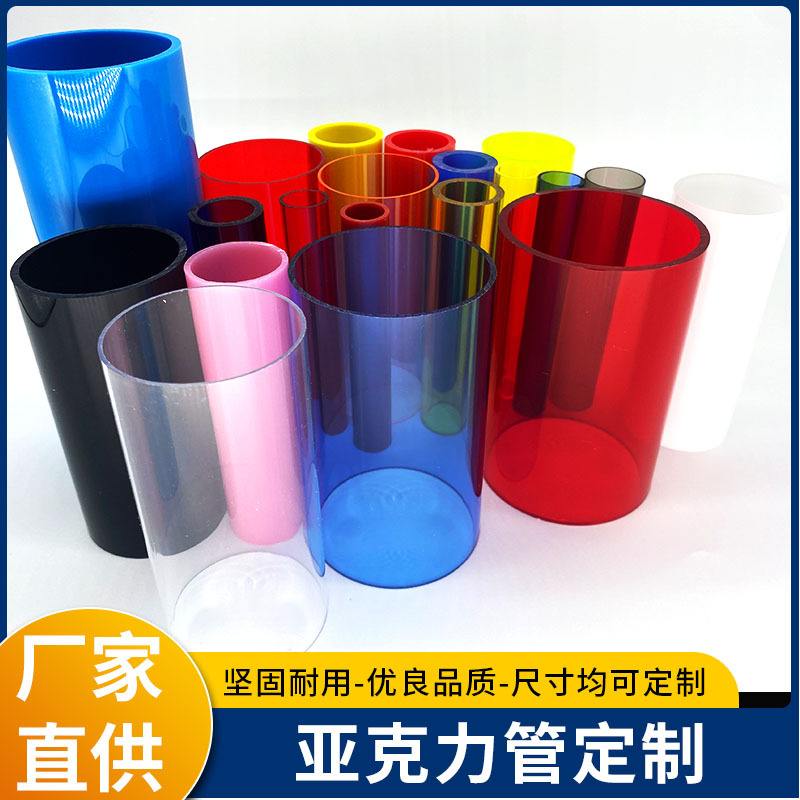 直供亚克力管装饰灯彩灯PC透明管磨砂坚固塑料圆管支持定 制