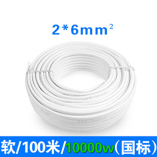 国标纯铜电线2.5平方铜芯家用护套线2芯1.5 4 6家装电源软线电缆