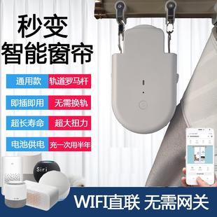 电动窗帘轨道全自动窗帘助理开合器免安装 窗帘伴侣助手机器人 改装