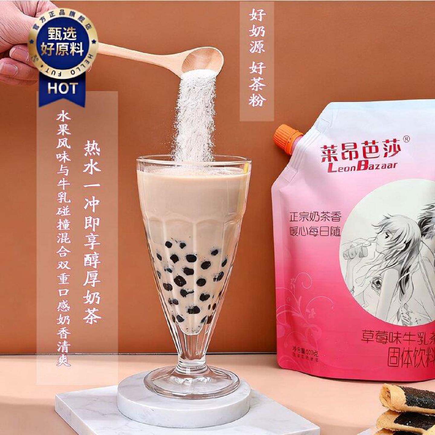 爆款网红奶茶粉原味阿萨姆巧克力西梅草莓多口味奶茶店大袋