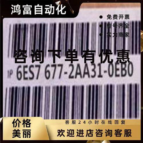 议价西门子 CPU模块 6ES7677-2AA31-0EB0 全新原装正品 PLC模块