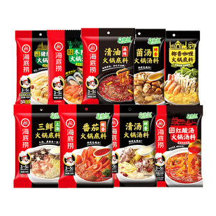 海底捞牛油火锅底料3-5人份家用浓香番茄三鲜清汤调料重庆麻辣烫
