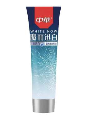 中华健齿白魔丽迅白牙膏冰极酷爽薄荷味清新清洁口气口腔学生