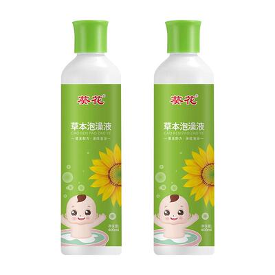 葵花婴幼儿童艾草泡澡液药浴包