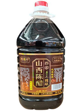 厂家直销山西特产正宗纯粮陈醋