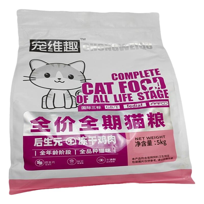 宠维趣幼猫粮成猫粮去泪痕
